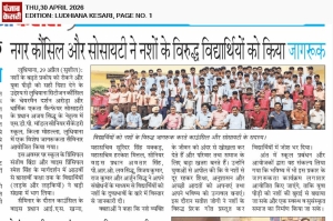 DRUGS DEADDICTION (PUNJAB KESARI  )